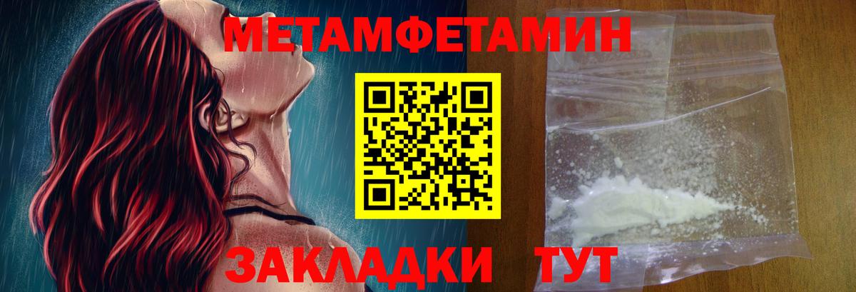 АМФЕТАМИН 97% Сертолово