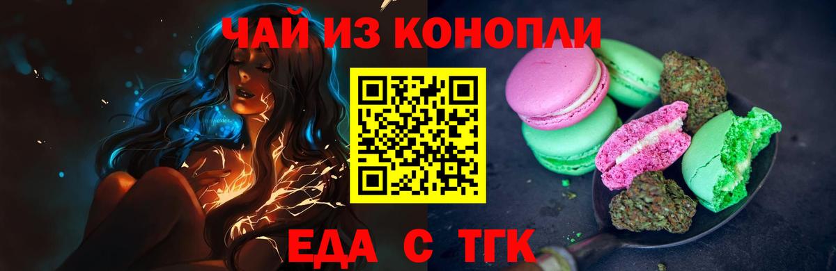Canna-Cookies конопля Сертолово