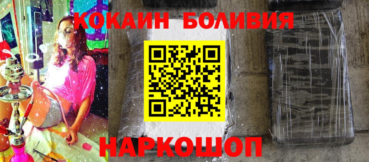 Кокаин Fish Scale Сертолово