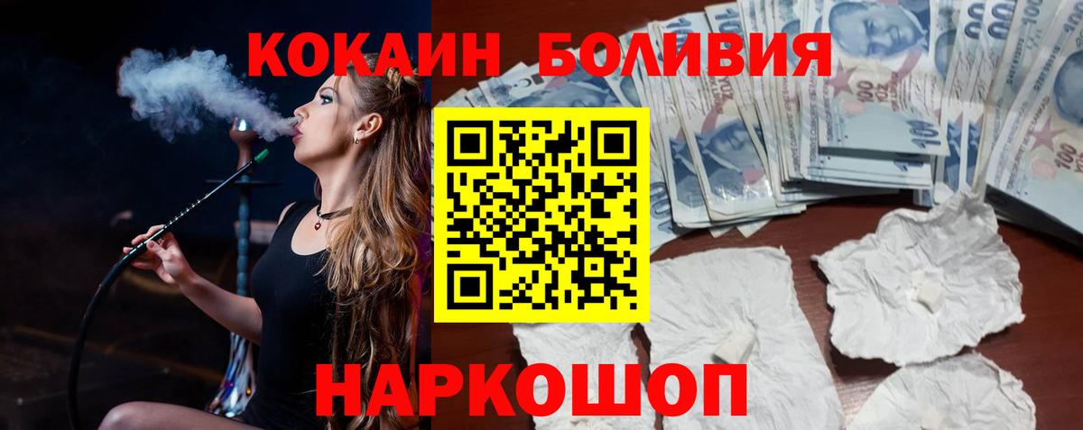 Кокаин FishScale  Кокаин Колумбийский  КОКАИН  Вход с VPN  Сертолово 
