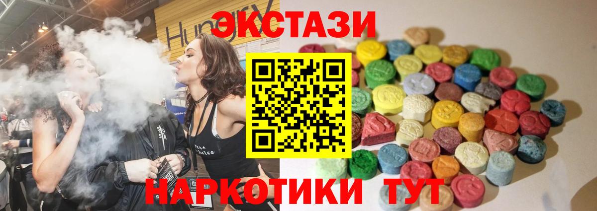 Ecstasy  Вход с VPN  Сертолово  Ecstasy 280мг 
