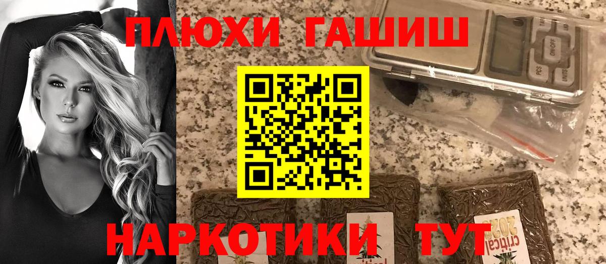 Сертолово  ГАШ hashish  Вход с VPN  ГАШ гашик 