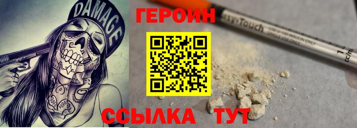 Героин гречка Сертолово