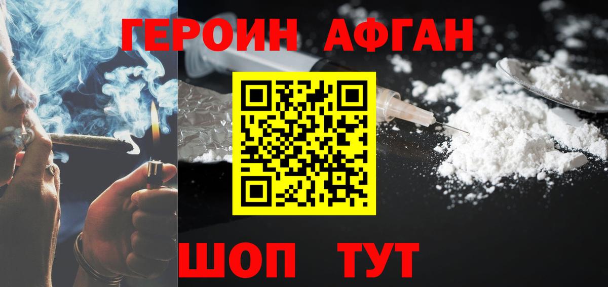 Сертолово  ГЕРОИН  Вход с VPN  Героин Heroin 
