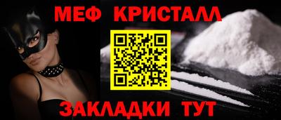 метамфетамин Ангарск