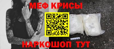 метамфетамин Ангарск