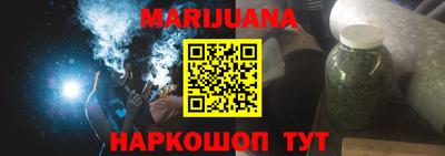 каннабис Анжеро-Судженск