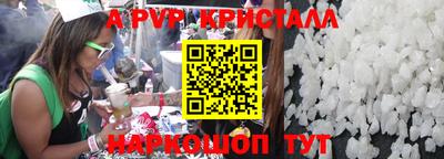 метамфетамин Ангарск