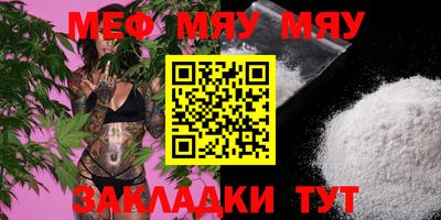 молекула духа Ачхой-Мартан