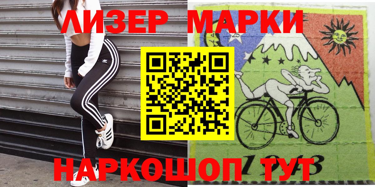 Марки N-bome 1,5мг Сертолово