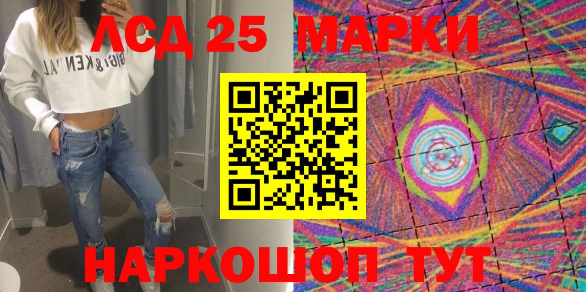 Марки 25I-NBOMe 1500мкг  хочу   Сертолово  Вход с VPN  Марки 25I-NBOMe 1500мкг 
